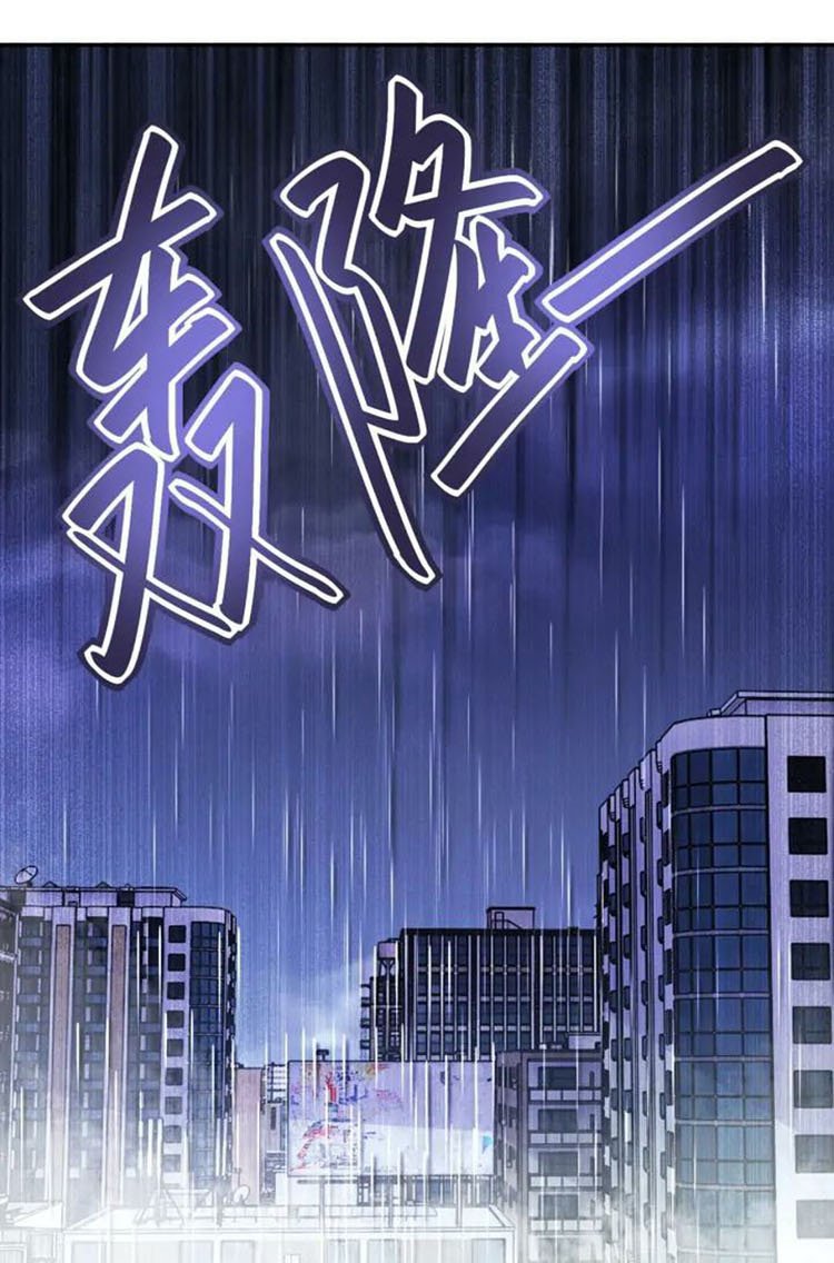 Super System Chapter 86 Gambar 2